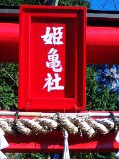 三光稲荷神社 (12).jpg