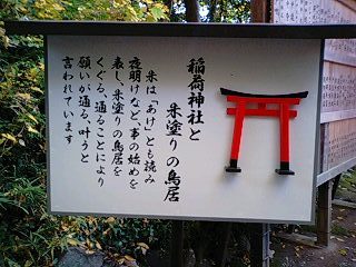 三光稲荷神社 (4).jpg