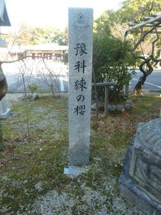 三重縣護国神社09.JPG