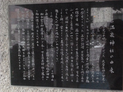 下呂温泉神社12.JPG