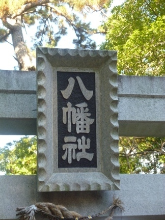 中村豊国神社23.JPG