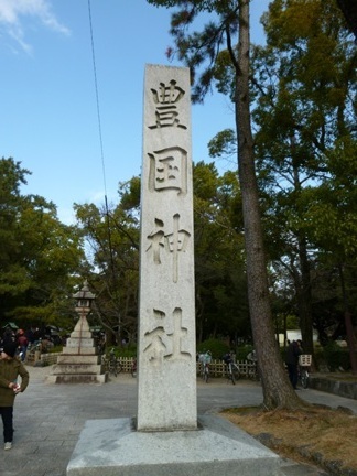 中村豊国神社28.JPG