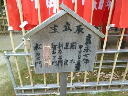丸山神明社 (20).JPG