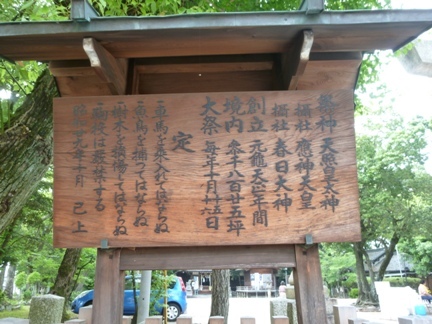 丸山神明社 (3).JPG