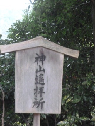 久延彦神社10.JPG
