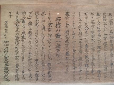 八幡神社石田神社20.JPG
