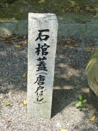 八幡神社石田神社30.JPG
