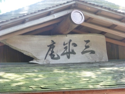 八幡神社石田神社34.JPG