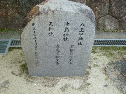 八王子神社（世界一の狛犬）02.JPG