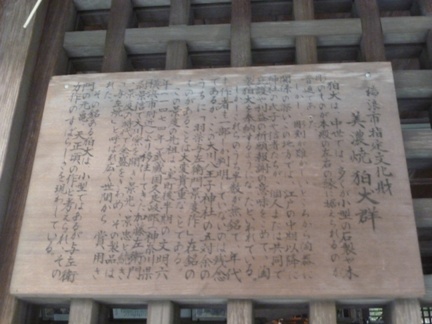八王子神社（世界一の狛犬）06.JPG