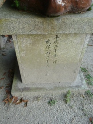 八王子神社（世界一の狛犬）23.JPG