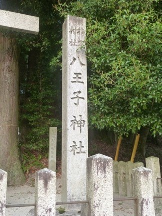 八王子神社（世界一の狛犬）28.JPG