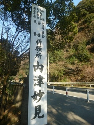 内津妙見寺12.JPG