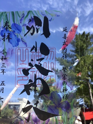 別小江神社5月02.JPEG