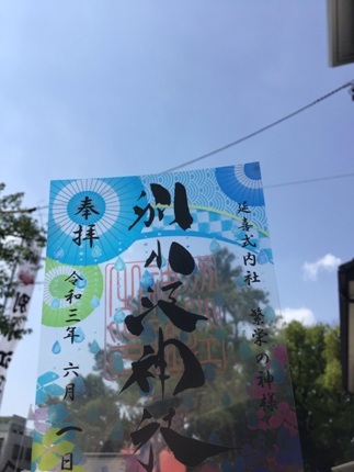別小江神社　クリア　6月.JPEG