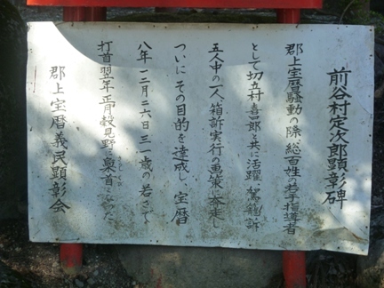 前谷白山神社06.JPG