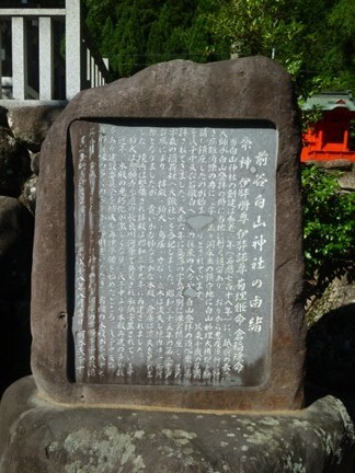 前谷白山神社11.JPG