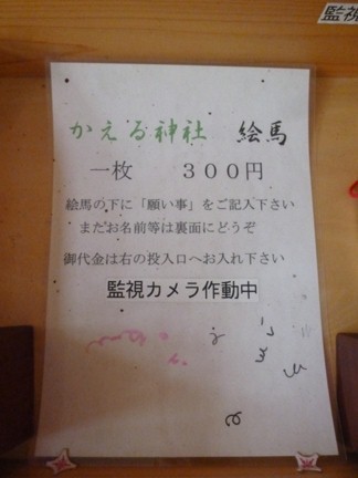 加恵瑠神社10.JPG