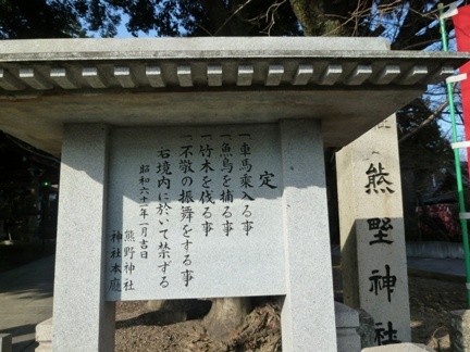 加木屋　熊野神社 (8).JPG