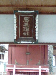 名古屋　若宮八幡社 (4).jpg