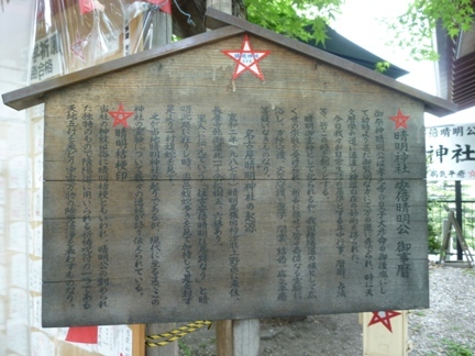 名古屋晴明神社 (8).JPG