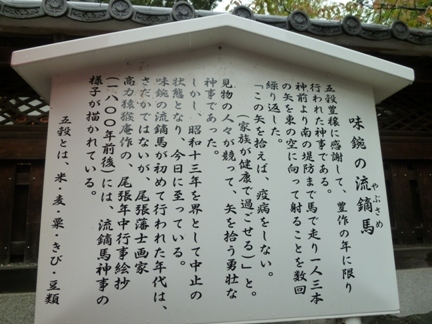 味鋺神社 (29).JPG