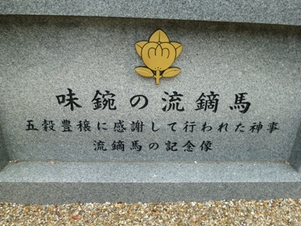 味鋺神社 (31).JPG