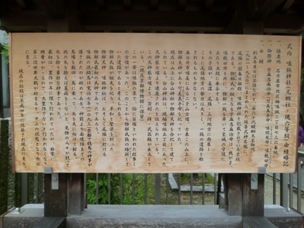 味鋺神社 (37).JPG