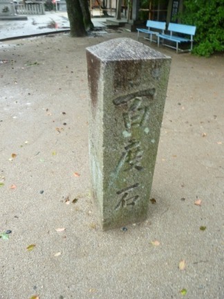 味鋺神社 (41).JPG