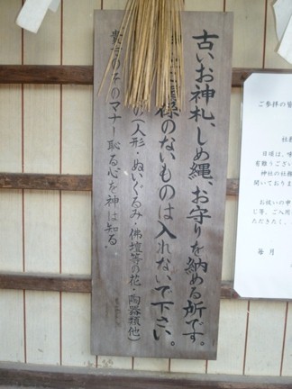 味鋺神社 (43).JPG