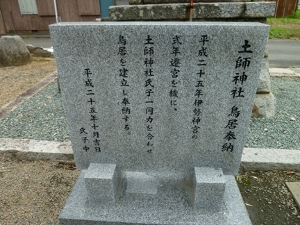 土師神社05.JPG