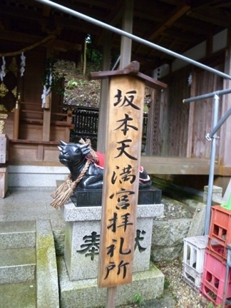 坂本神社諏訪社22.JPG