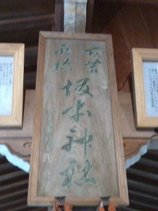 坂本神社諏訪社24.JPG
