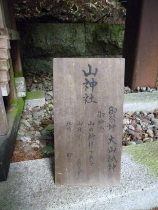 坂本神社諏訪社27.JPG