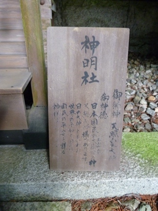 坂本神社諏訪社29.JPG