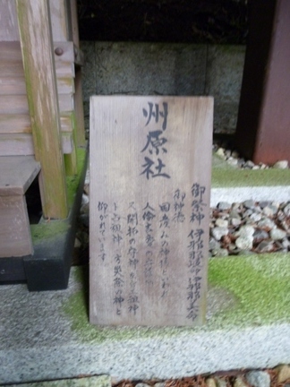 坂本神社諏訪社31.JPG