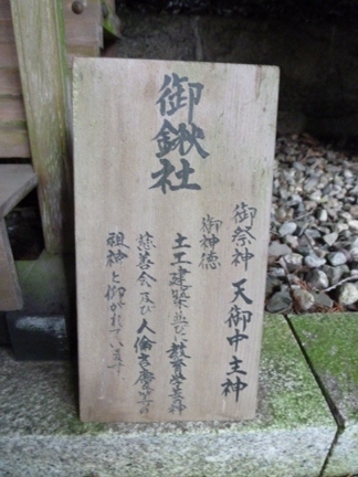 坂本神社諏訪社33.JPG