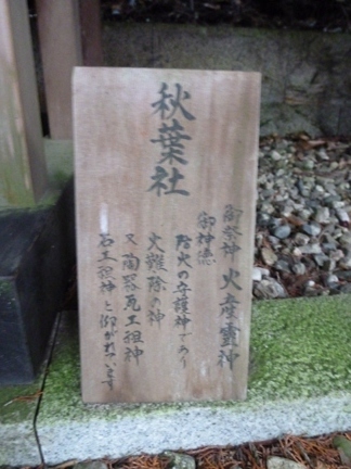 坂本神社諏訪社35.JPG