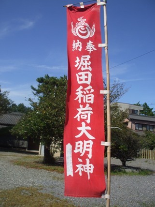 堀田稲荷神社 (8).JPG