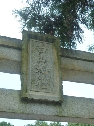 大富白山神社06.JPG