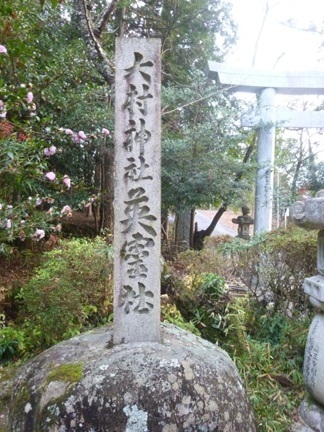 大村神社36.JPG