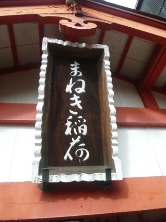 大須　富士浅間神社26.JPG