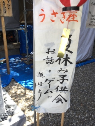 大須三輪神社2019年8月23.JPG