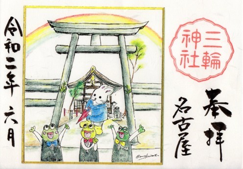 大須三輪神社　ウサギと蛙と鳥居.jpg
