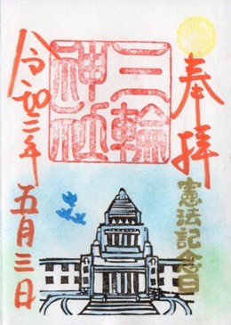 大須三輪神社　憲法記念日　当日.jpg