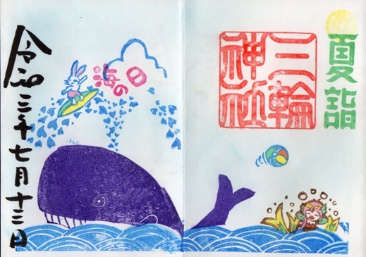 大須三輪神社　海の日のクジラ.jpg
