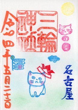大須三輪神社　猫カブト.jpg