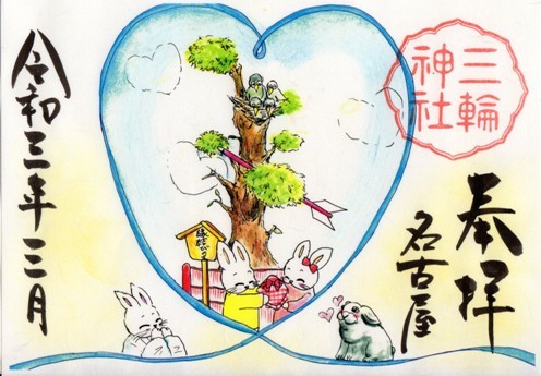 大須三輪神社　縁結びの木　3月デザイン.jpg