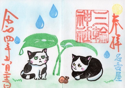 大須三輪神社　雨宿りの猫.jpg