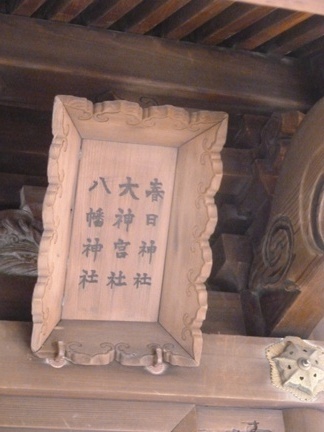 天孫神社17.JPG